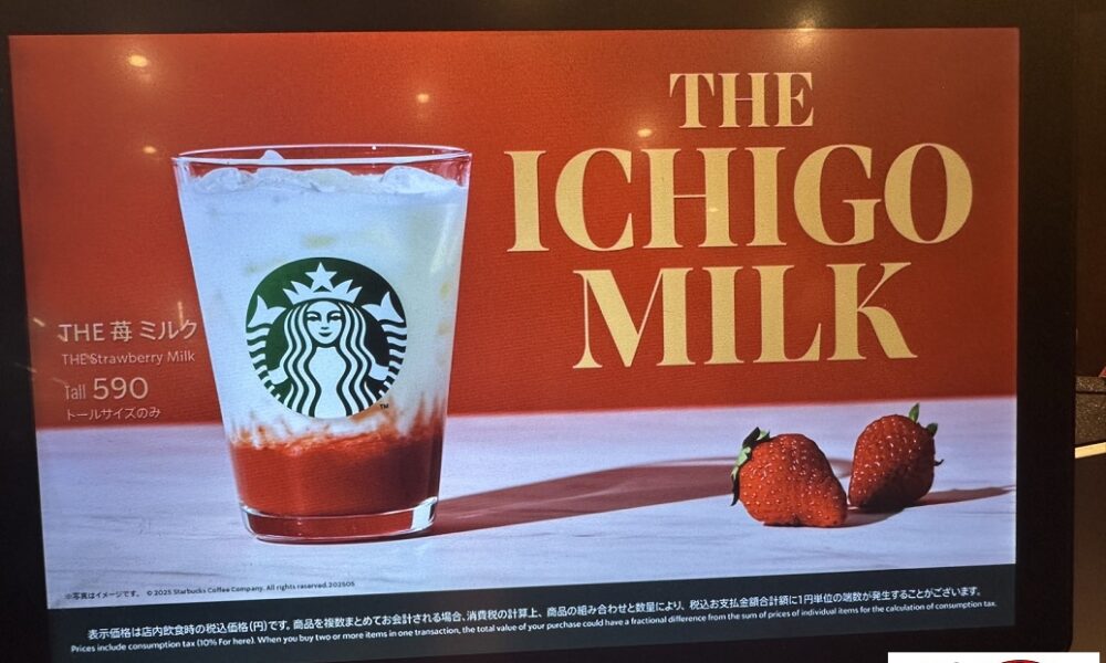 THE ICHIGO MILK@解体コング