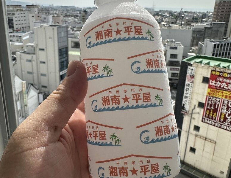 湘南平屋のおいしいお水@解体コング