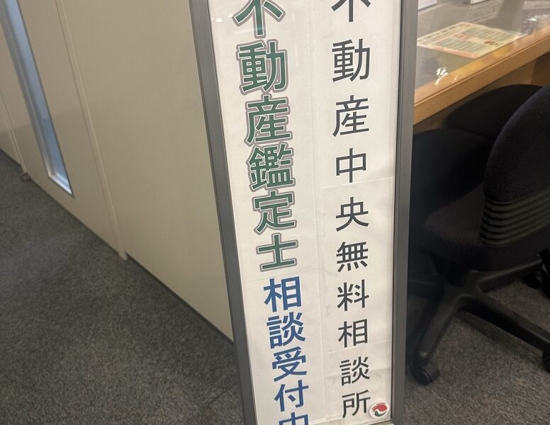 不動産の相談@解体コング