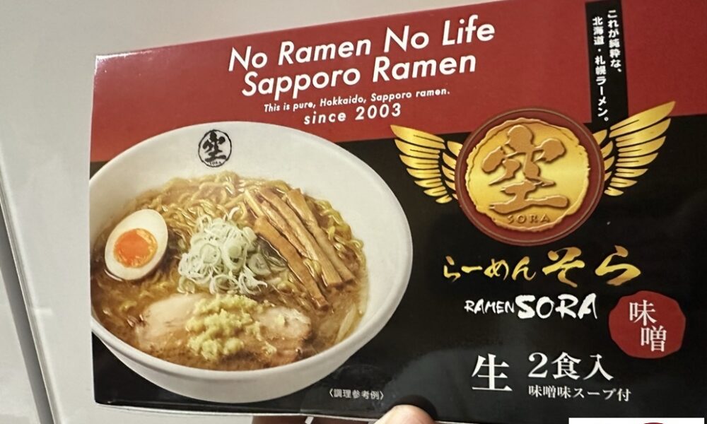 らーめんそら@解体コング