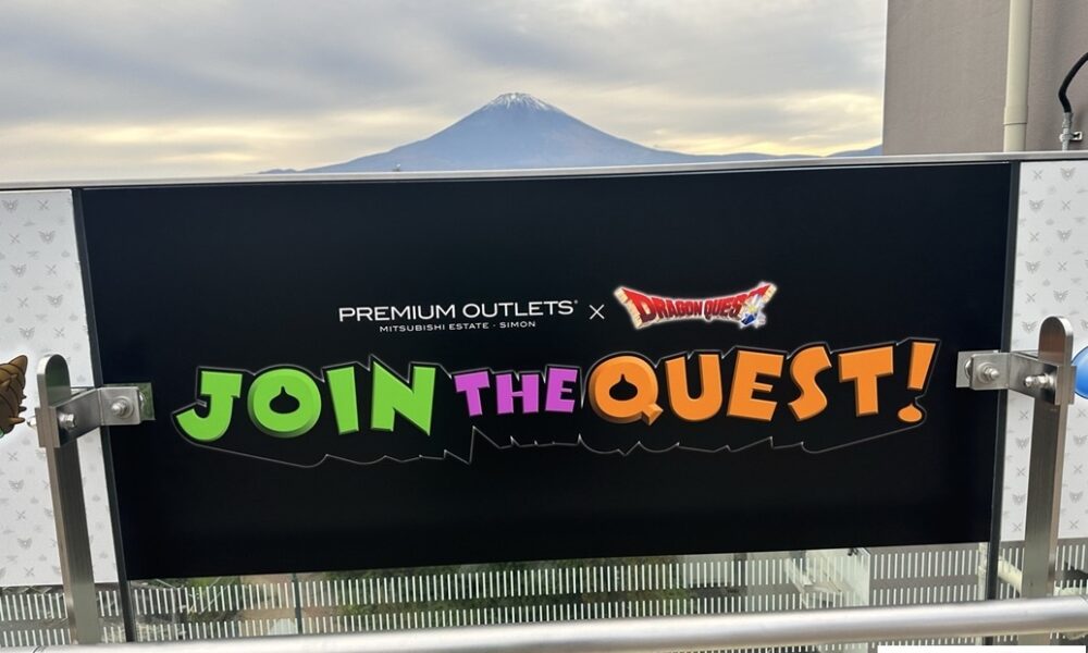 ドラクエアウトレット@解体コング