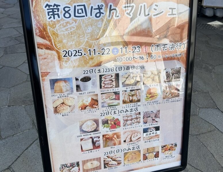 第8回ぱんマルシェ@解体コング