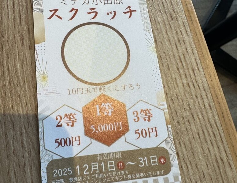 運だめし@解体コング