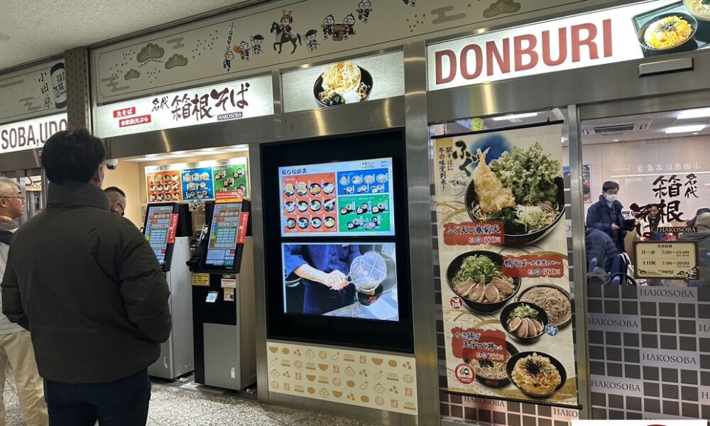 初箱根そば@解体コング