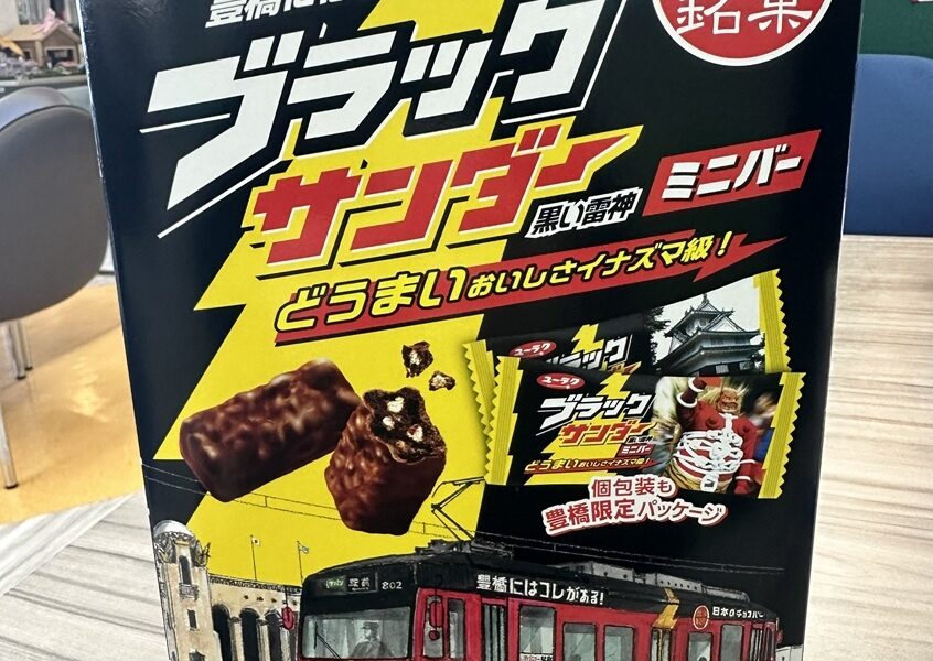 ブラックサンダー@解体コング