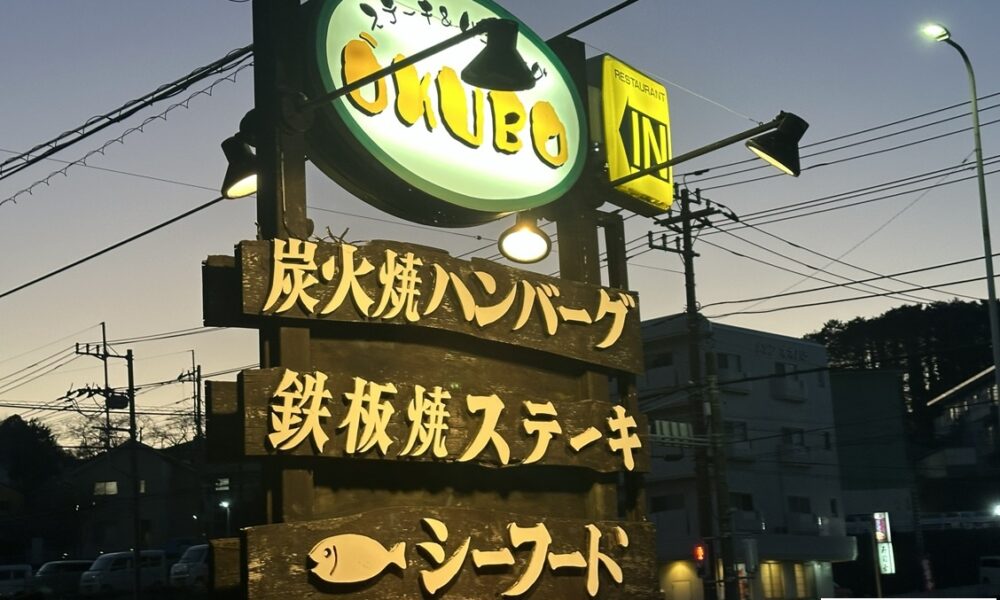 元気補充@解体コング