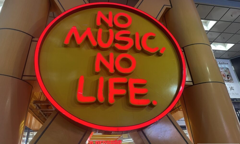 音楽なしでは生きられない@解体コング