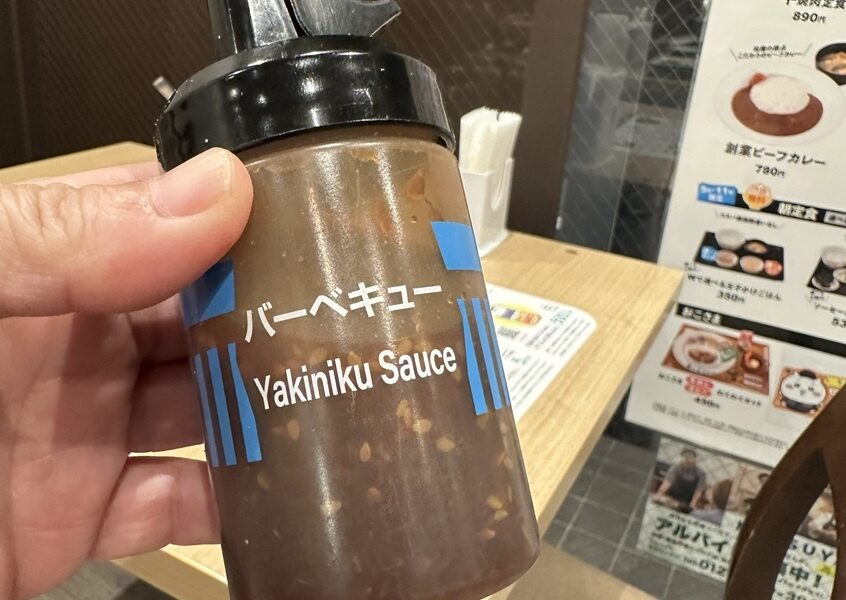 松屋のお気に入り@解体コング