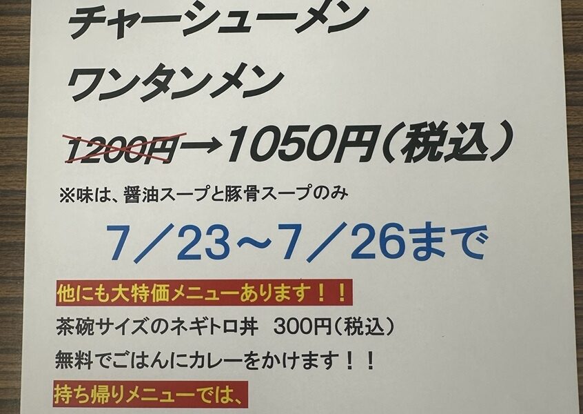 3周年記念セール@解体コング