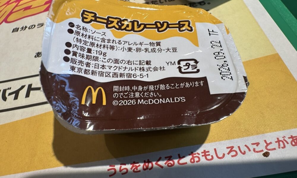 チーズカレーソース@解体コング