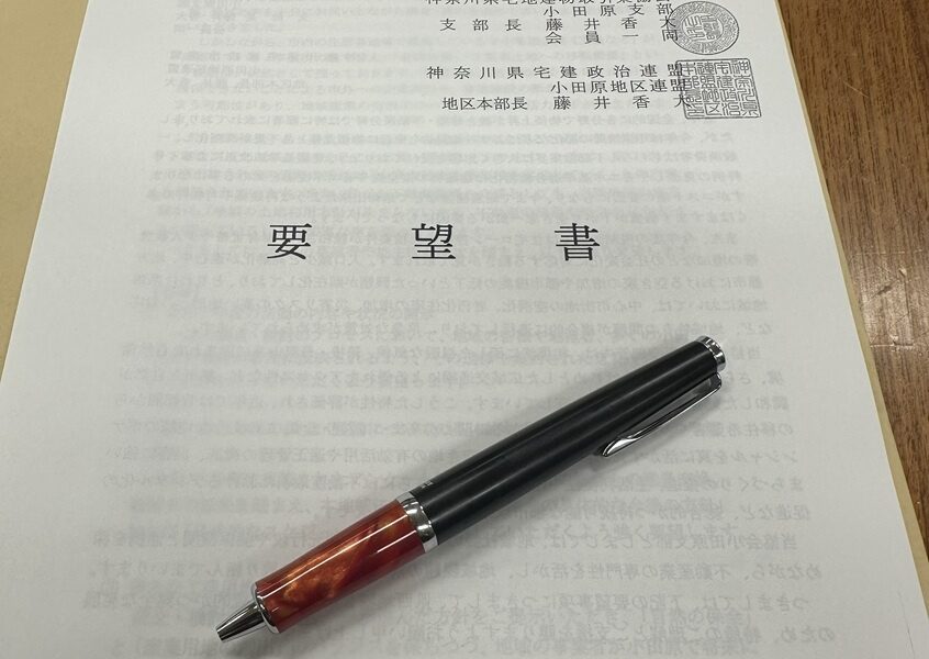 要望書2026@解体コング