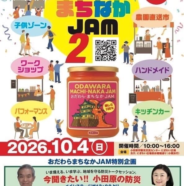 10月に‼️@解体コング